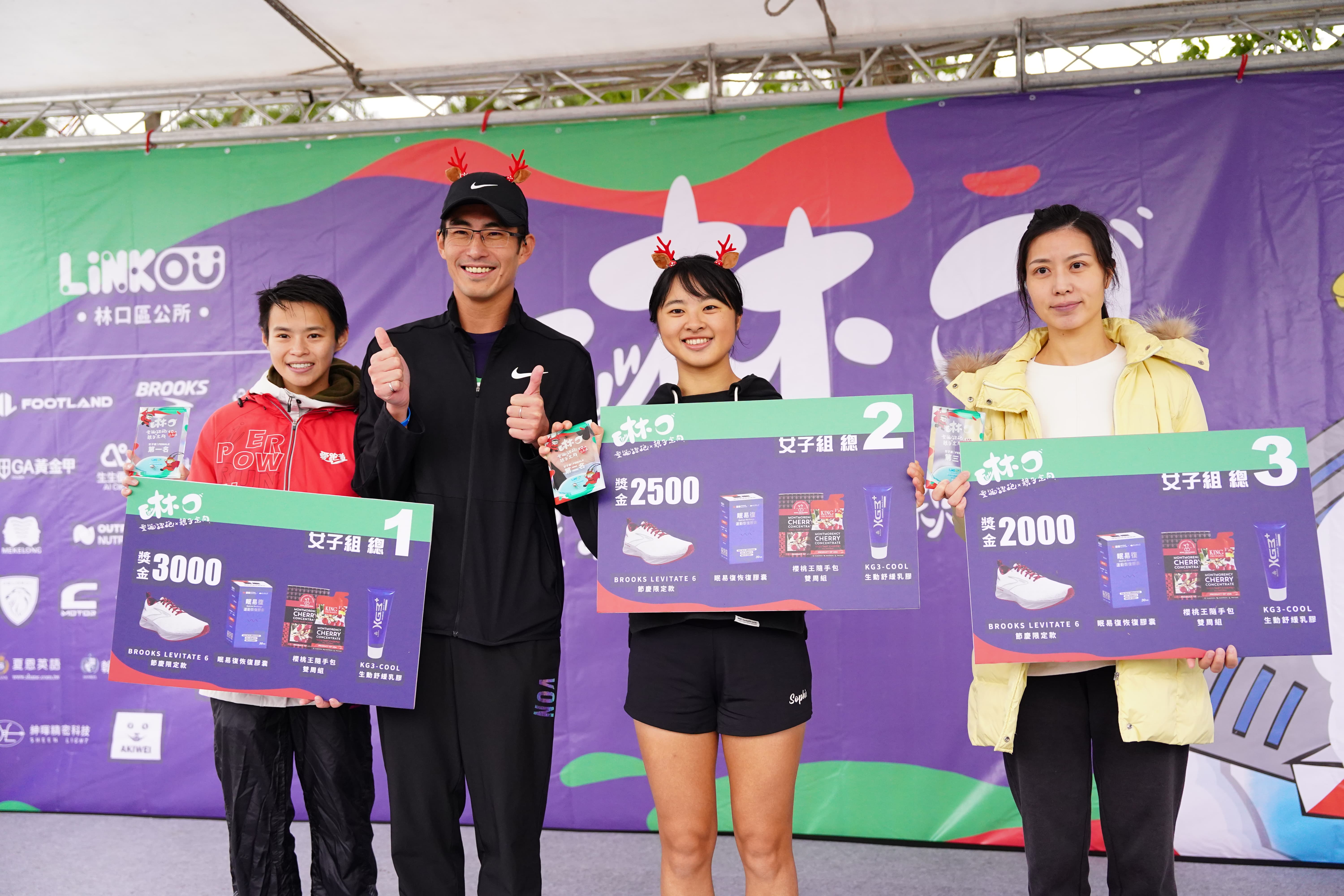 07.10公里女子組第一至三名上台領獎