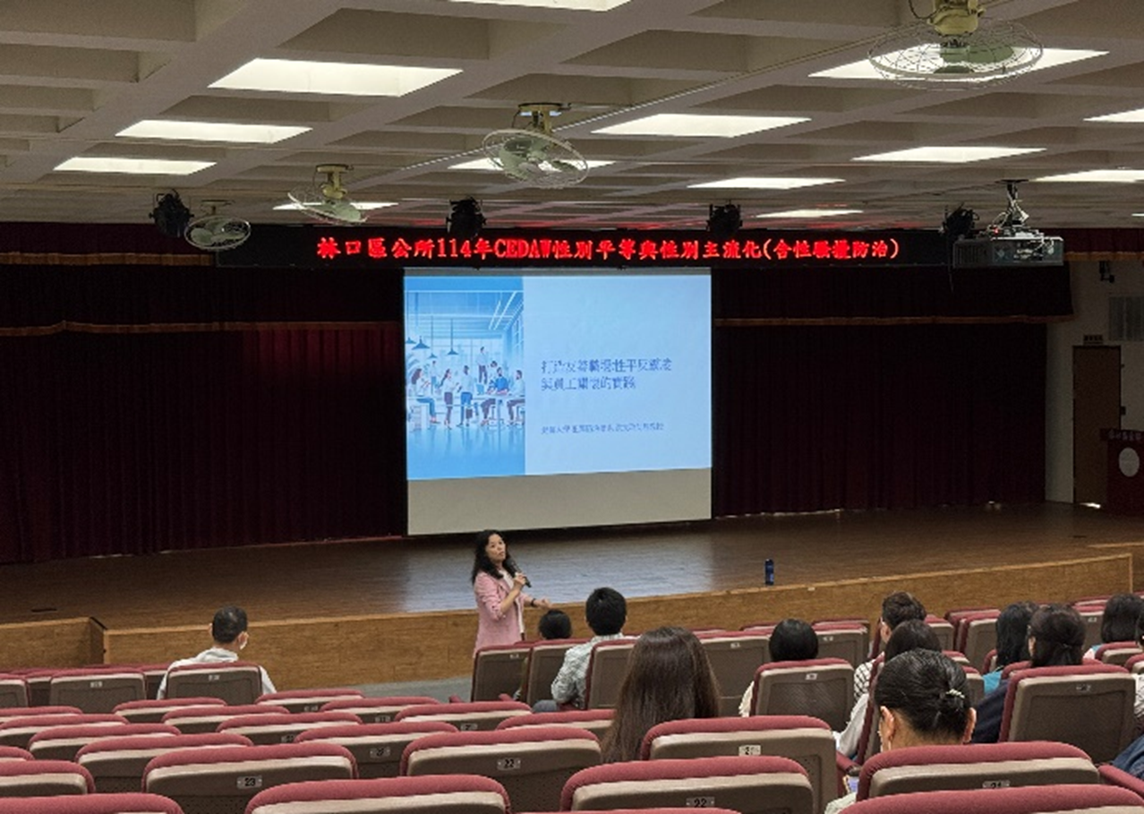 本所辦理CEDAW實務案例研討與性別主流化講座-2