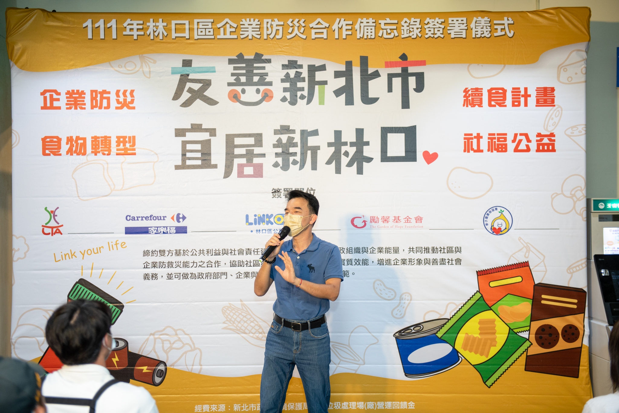 01.林口區公所藍品畯區長代表與家樂福林口店簽署企業防災合作備忘錄
