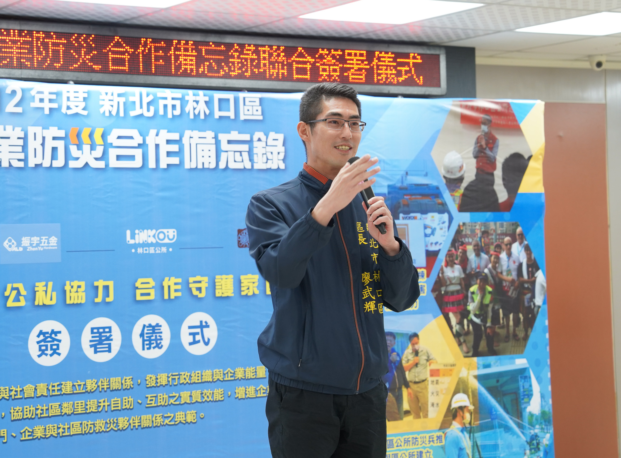 02.林口區長廖武輝表示，透過與企業簽署防災合作備忘錄，共享防災資源整合彼此的力量，擴大提升防災量能