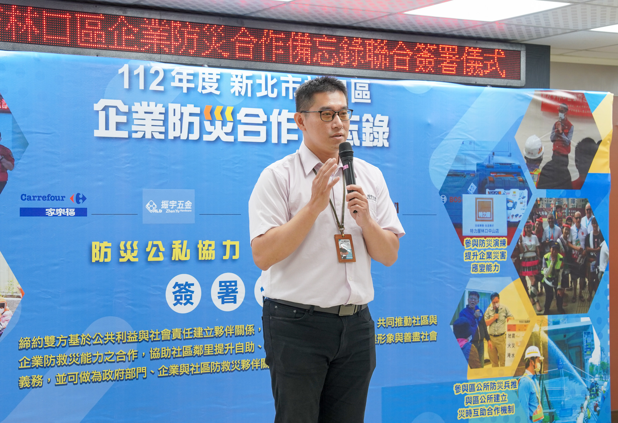 04.振宇五金股份有限公司總部中1區許晟銘區長表示振宇五金於全台門市皆有設立防災專區，民眾可免費索取防災指南手冊