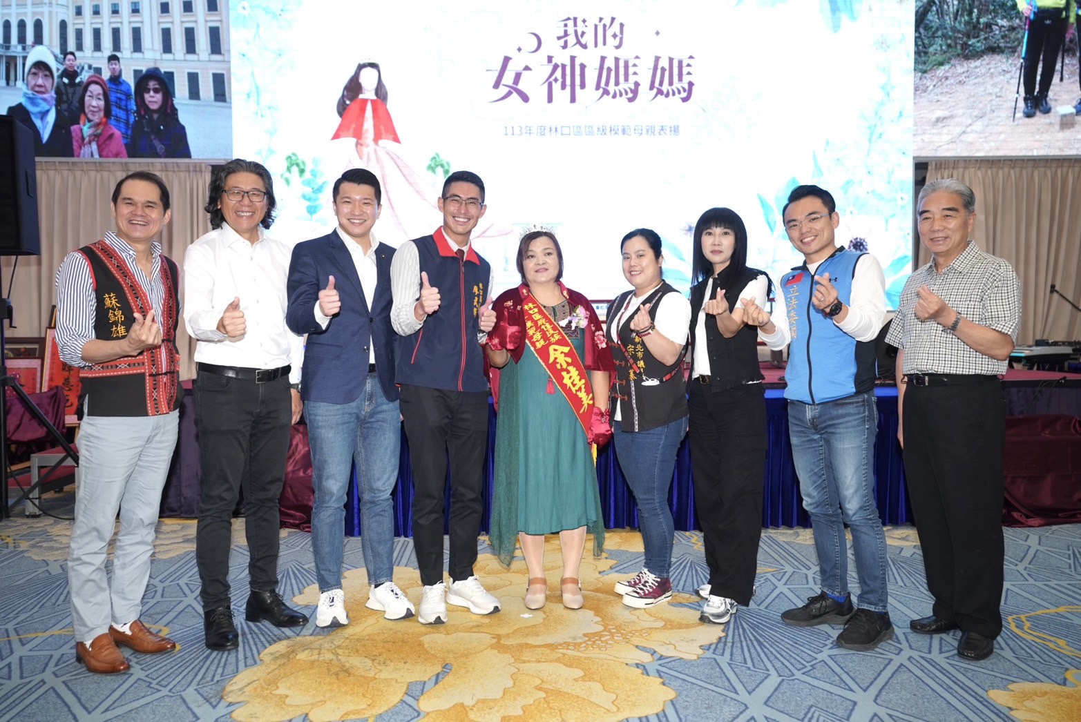 5.每位模範母親都盛裝出席表揚典禮