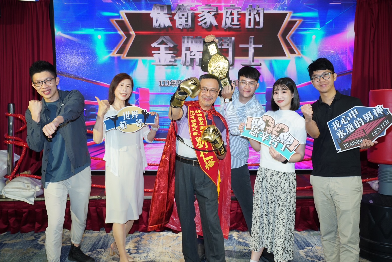 02.此次公所特別將模範父親化身為「金牌拳擊手」，並獻上拳王冠軍腰帶