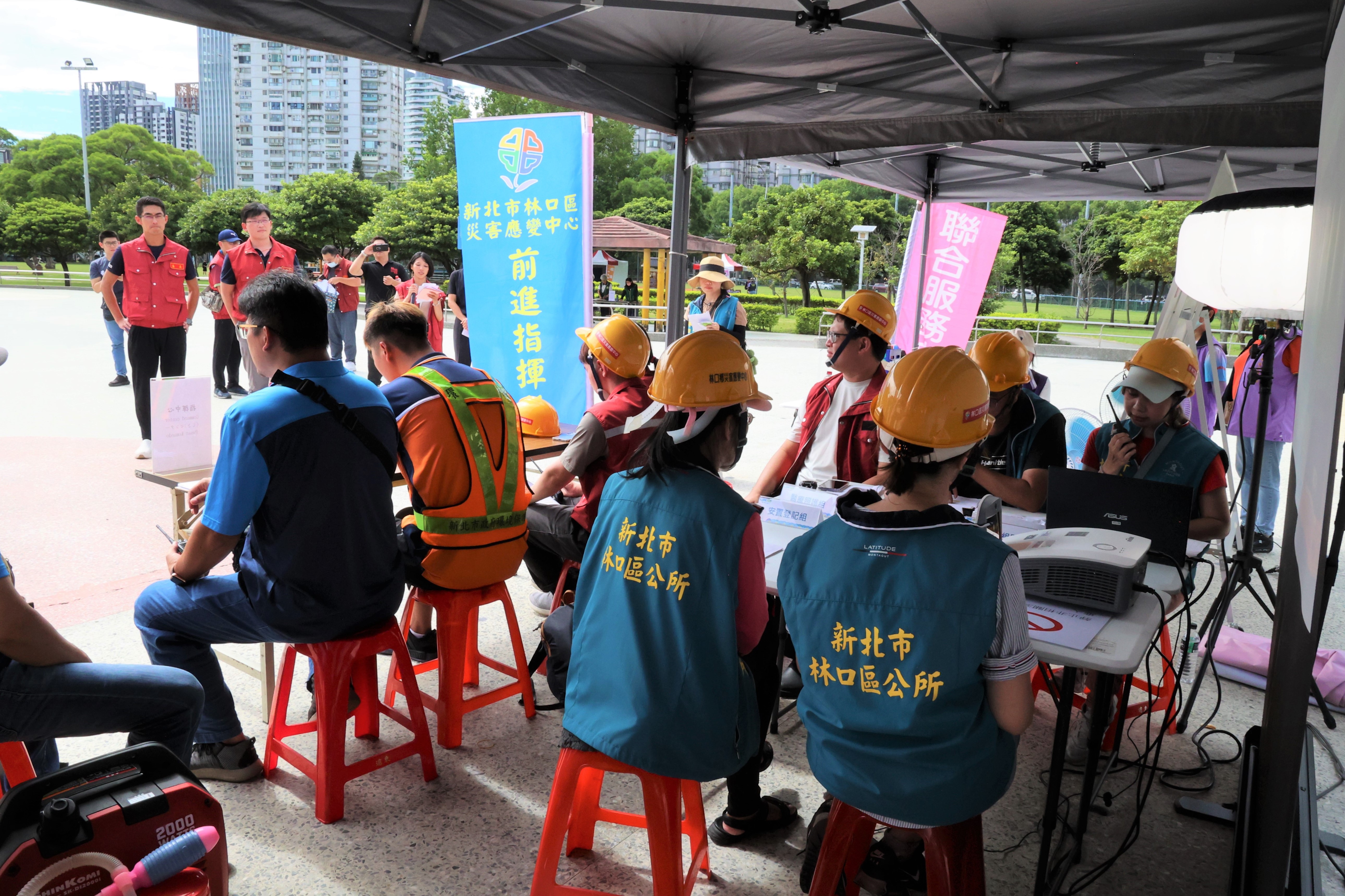 01.林口區公所於林口運動公園舉辦本區防災公園開設暨前進指揮所演練