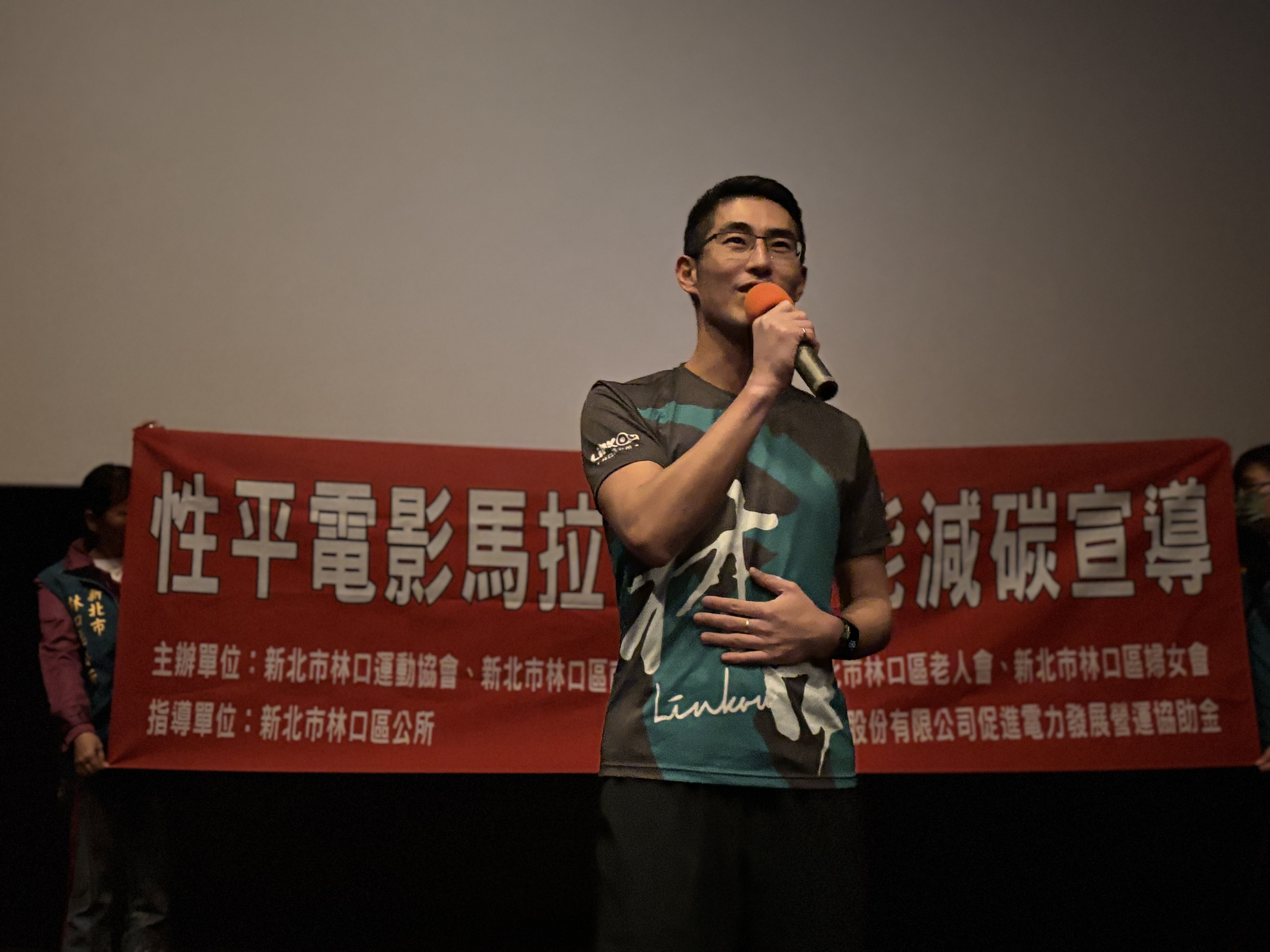 02.區長介紹性平電影馬拉松辦理意涵