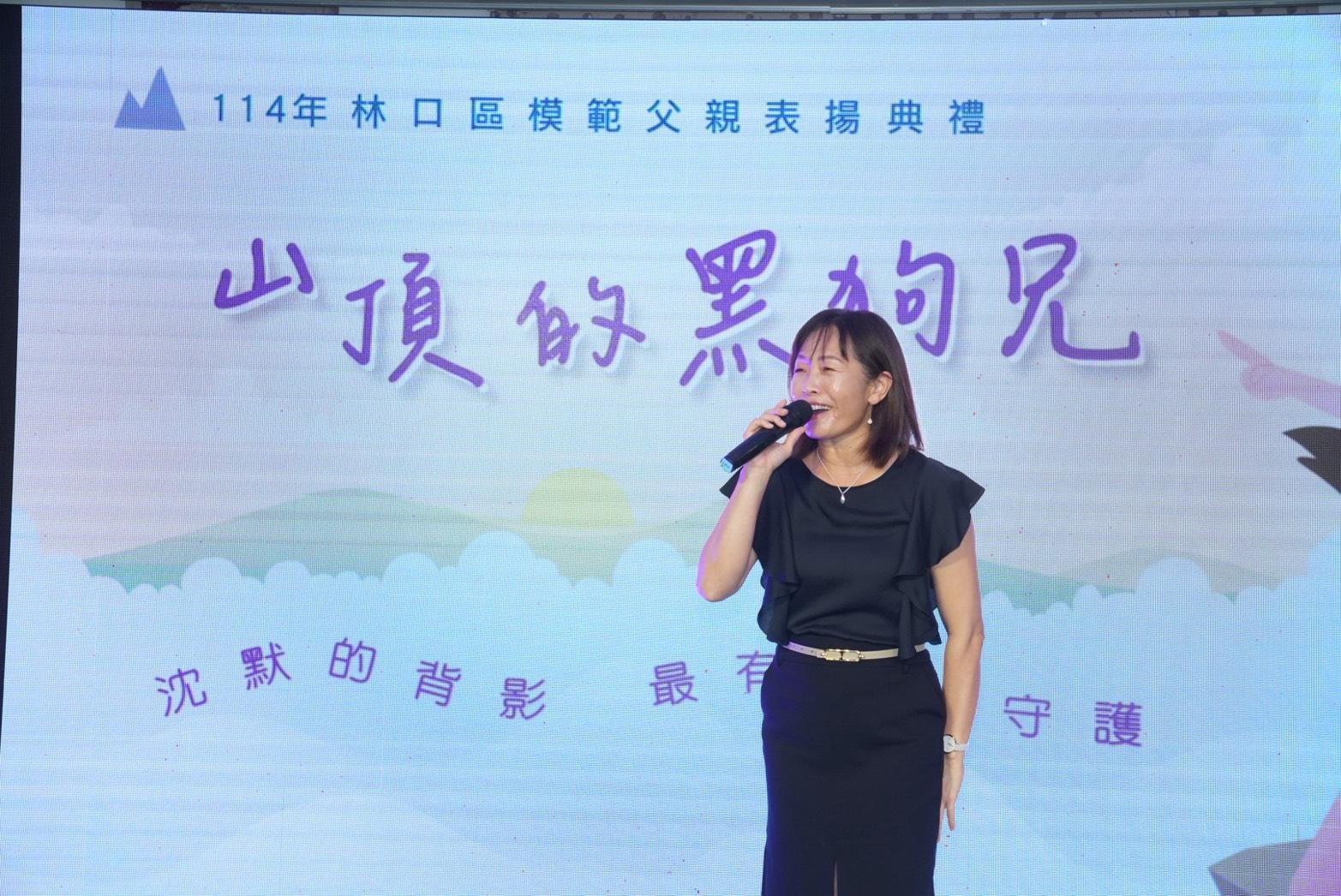 03. 鄭淑敏區長提前祝賀模範爸爸們及各位與會嘉賓，父親節快樂！