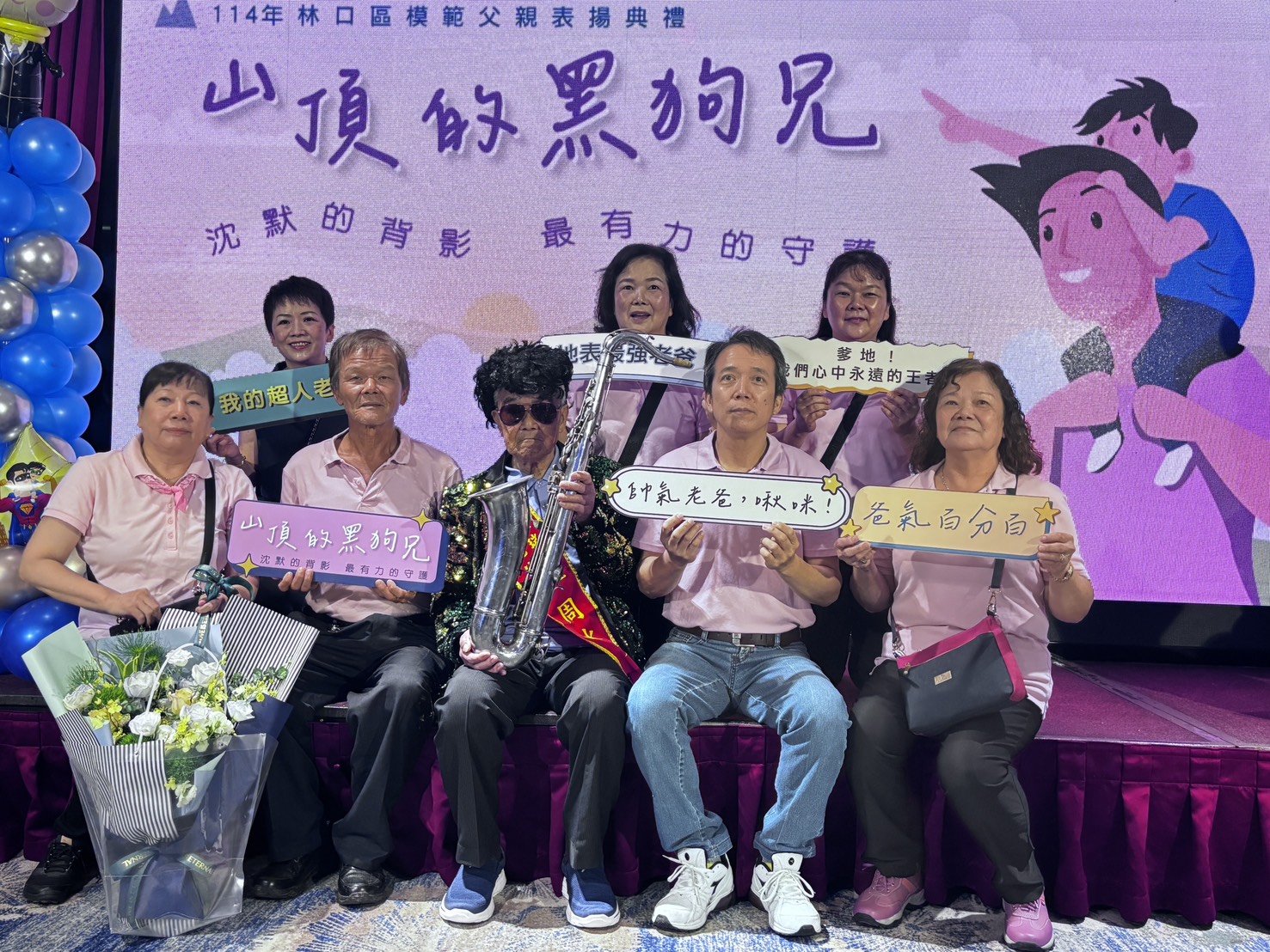 05.祝福每位模範爸爸佳節快樂！爸爸~~我愛你！