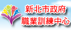 新北市政府勞工局(另開新視窗)