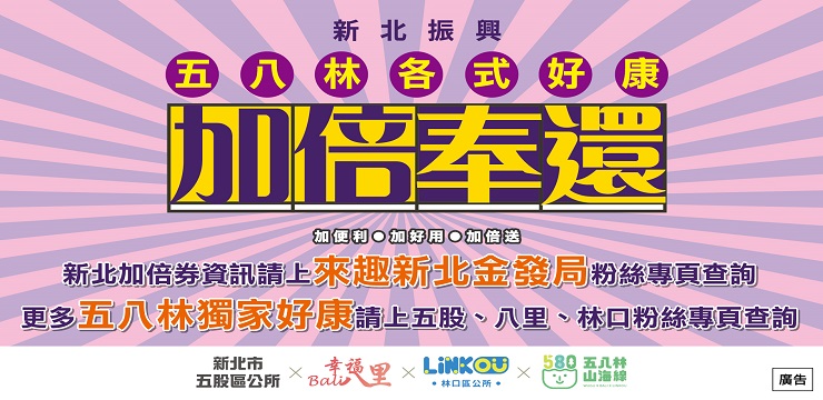 新北市林口區公所
