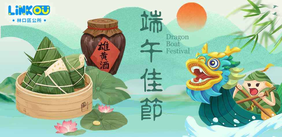 115年端午節