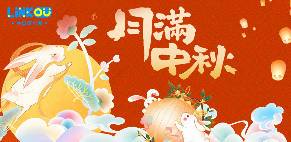 115年中秋節