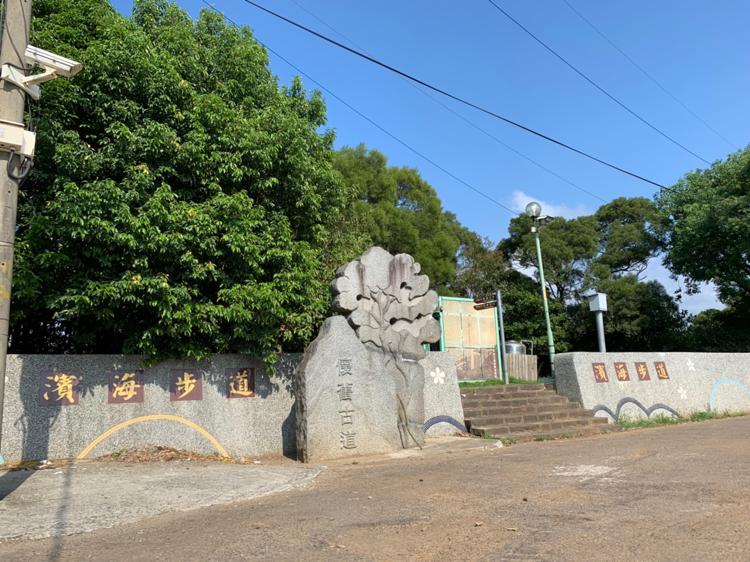 太平濱海步道-步道入口