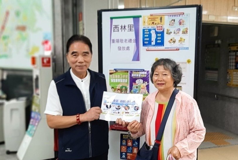 西林里重陽禮金發放