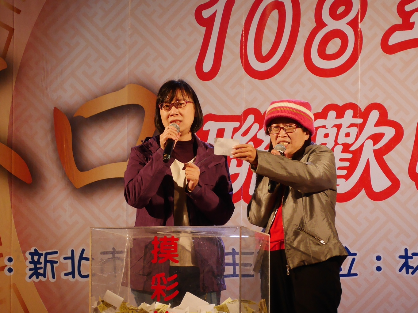 108年元宵摸彩活動