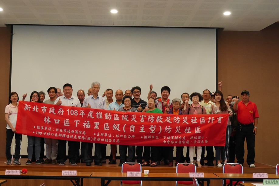 11下福-防救災組織建立與防災計畫之研擬課程.jpg