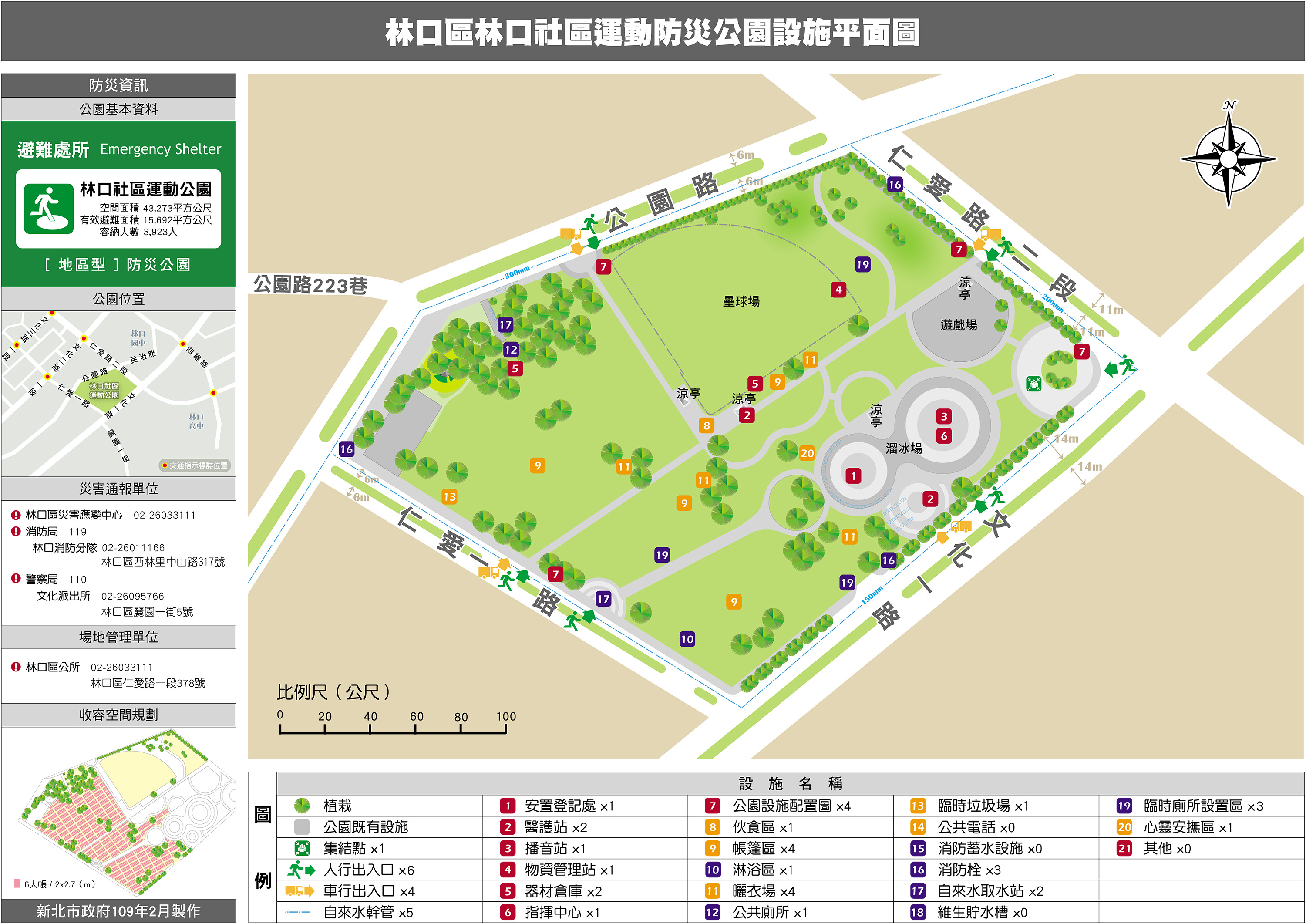 林口社區運動防災公園設施平面圖1