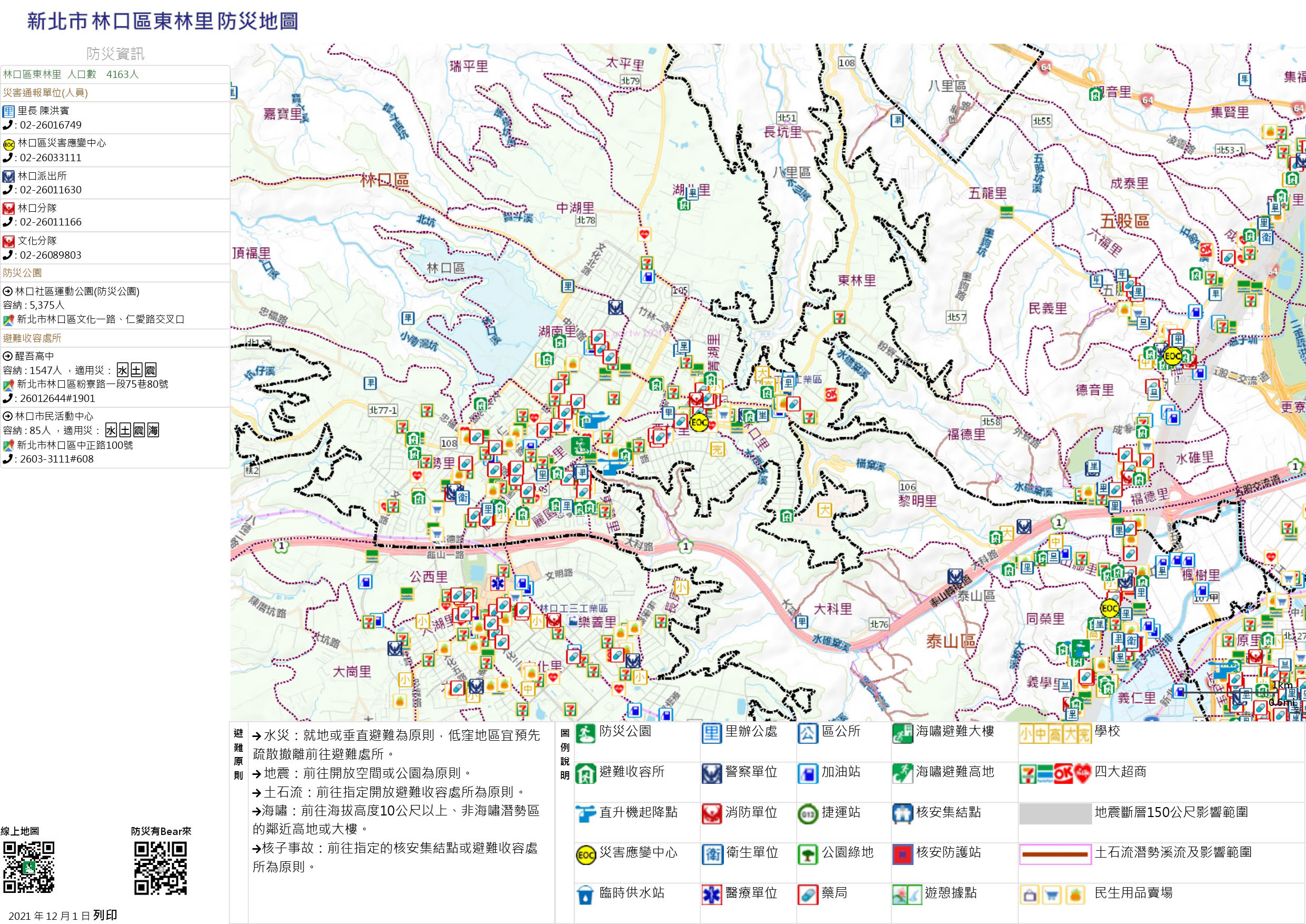 林口區東林里