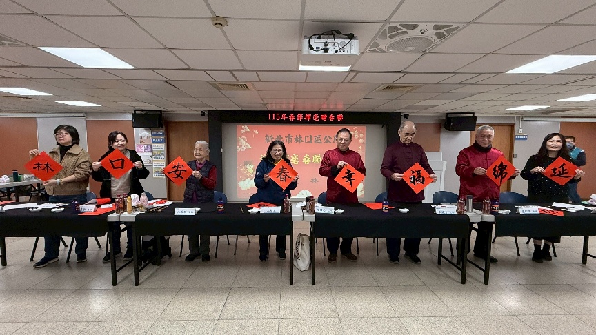 林口新春揮毫贈春聯首場1/20登場名家齊聚揮毫春聯，馬年奔騰迎新歲，書畫交融賀新春