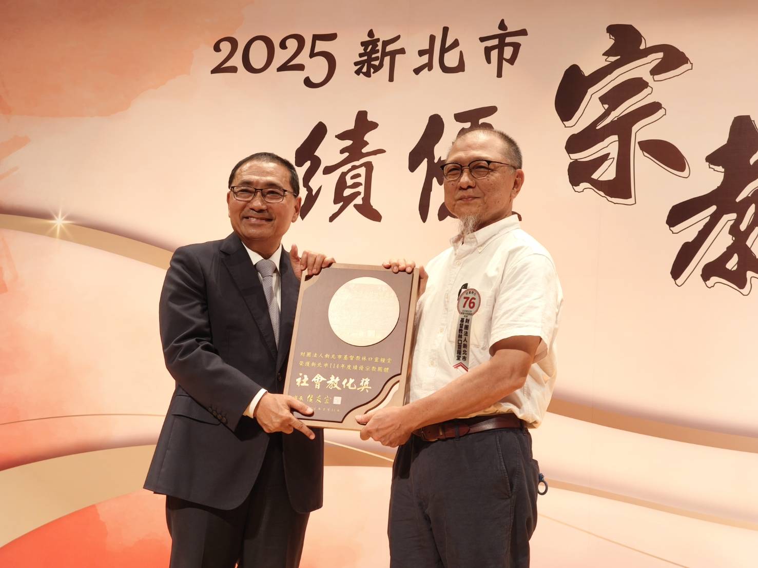 社會教化類獎-林口靈糧堂董事長徐魁標-1(共2張照片)