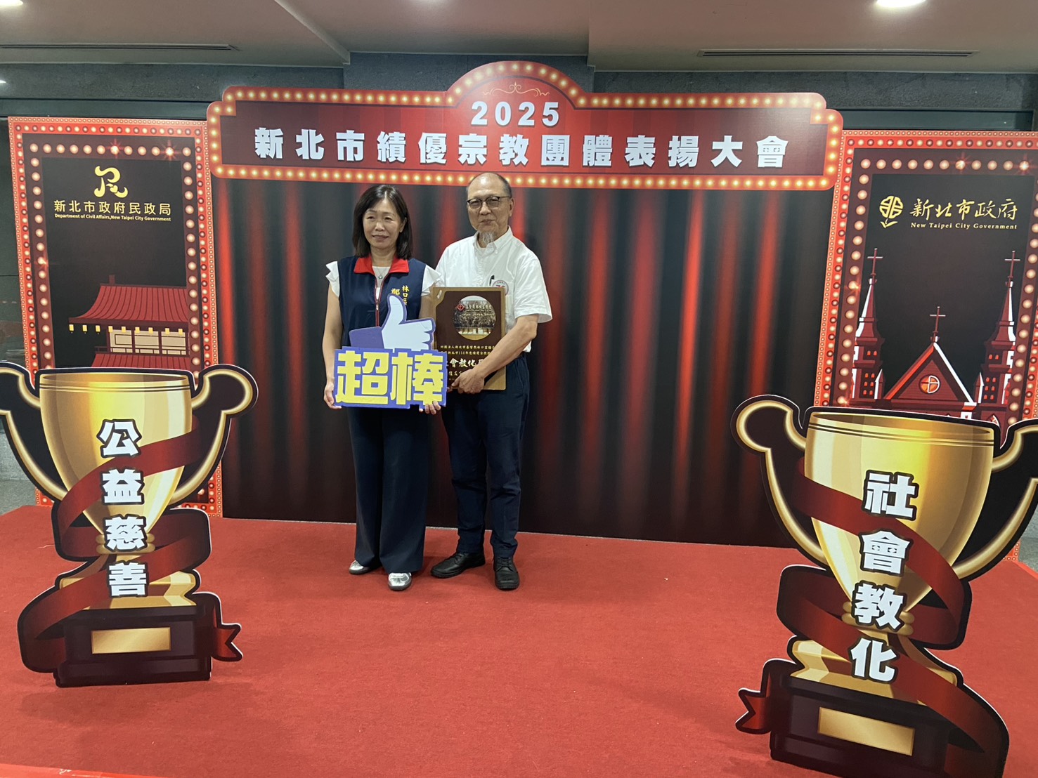 2025績優宗教團體表揚-財團法人新北市基督教林口靈糧堂