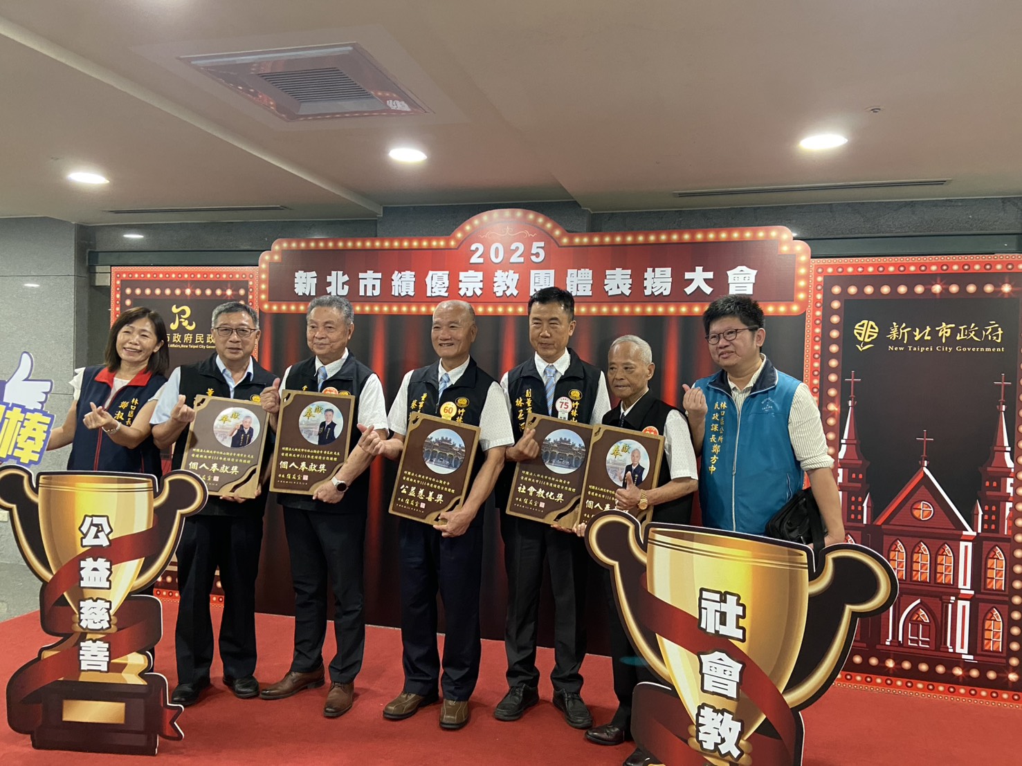 2025績優宗教團體表揚-財團法人新北市竹林山觀音寺