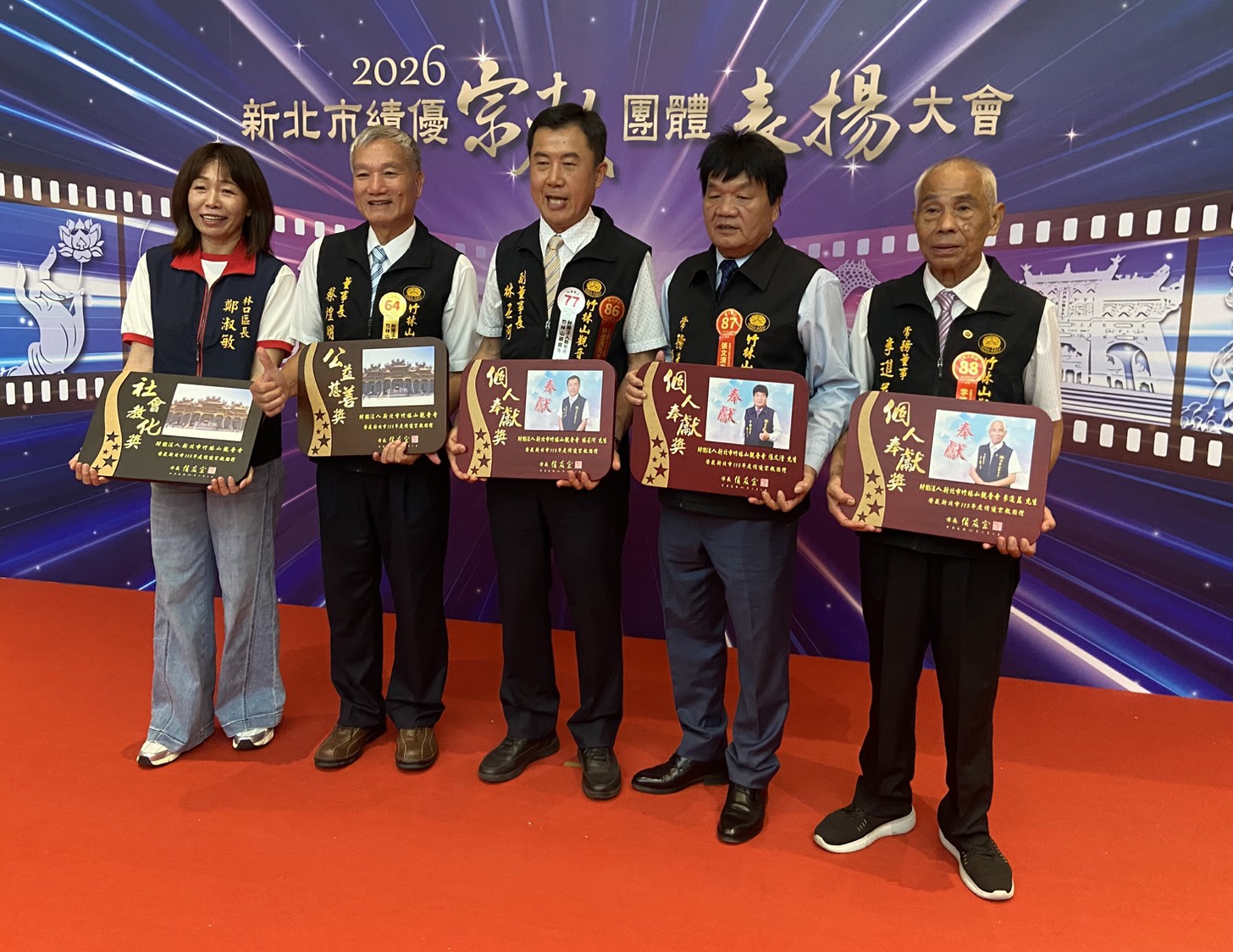 2026績優宗教團體表揚-財團法人新北市竹林山觀音寺