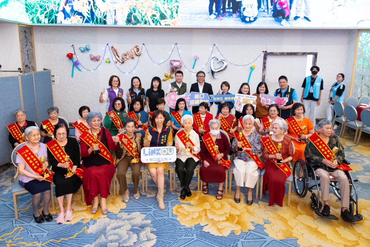 林口區114年度模範母親表揚活動