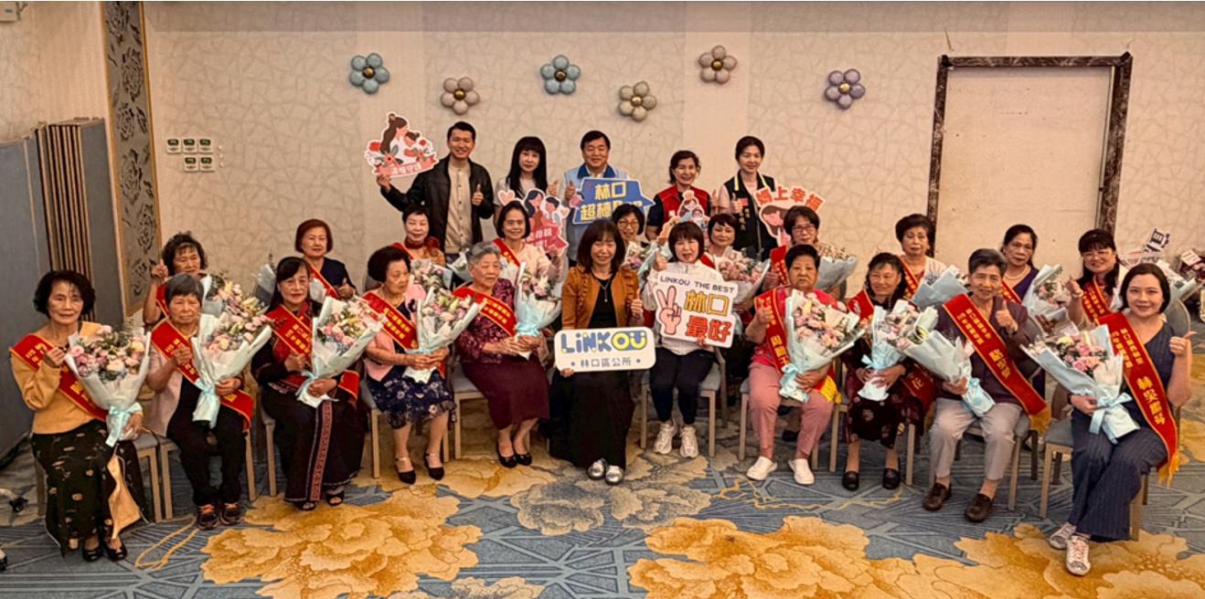 林口區115年度模範母親表揚活動